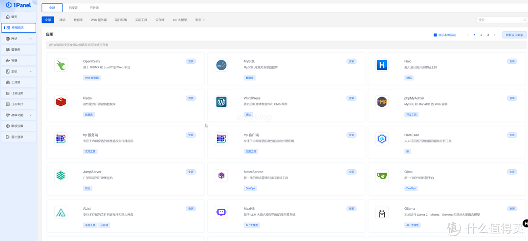 1panel in docker尝试着解决了一些问题，基本完美使用了