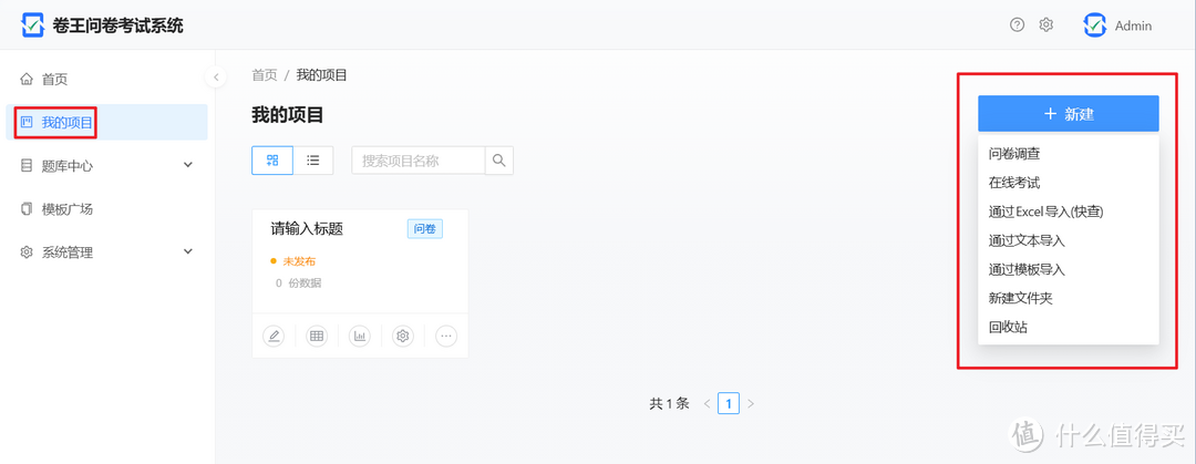 仅需一分钟，使用极空间部署一个强大的开源问卷考试系统『SurveyKing』
