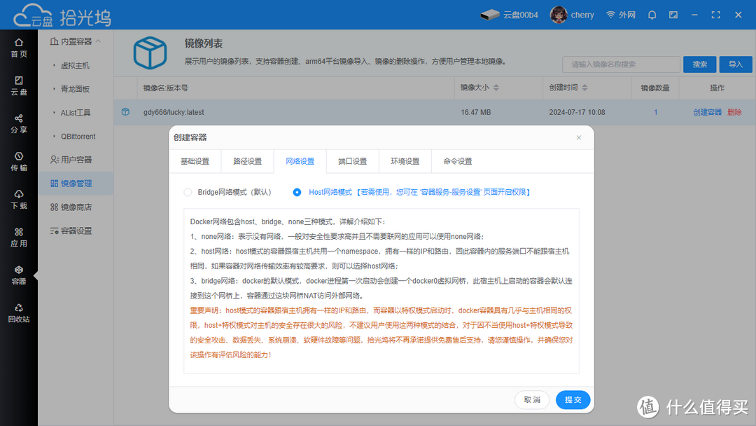 一个端口访问所有服务，利用反代，白嫖拾光坞的端口，拾光坞+lucky深度结合，这不比巴黎奥运会玩的花？