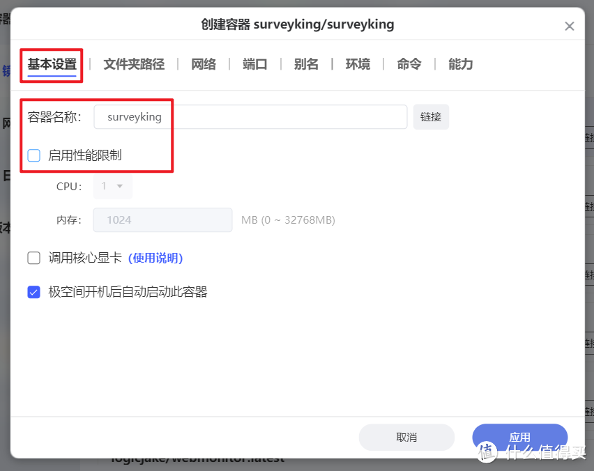 仅需一分钟，使用极空间部署一个强大的开源问卷考试系统『SurveyKing』