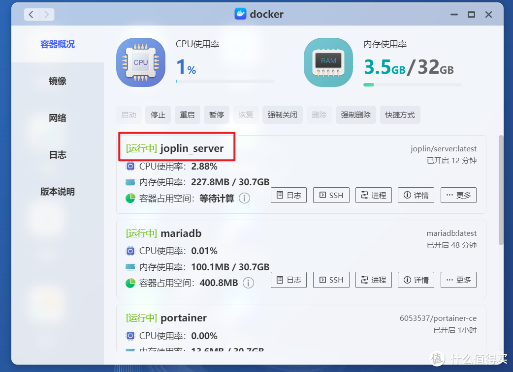 免费开源的私人笔记项目，极空间搭建全平台笔记和待办事项『Joplin』