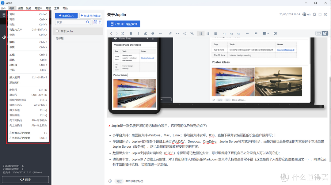 免费开源的私人笔记项目，极空间搭建全平台笔记和待办事项『Joplin』