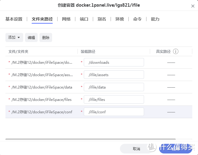 完整教程!这款文件管理系统太强了—极空间部署iFileSpace 完整教程!这款文件管理系统太强了—极空间部署iFileSpace