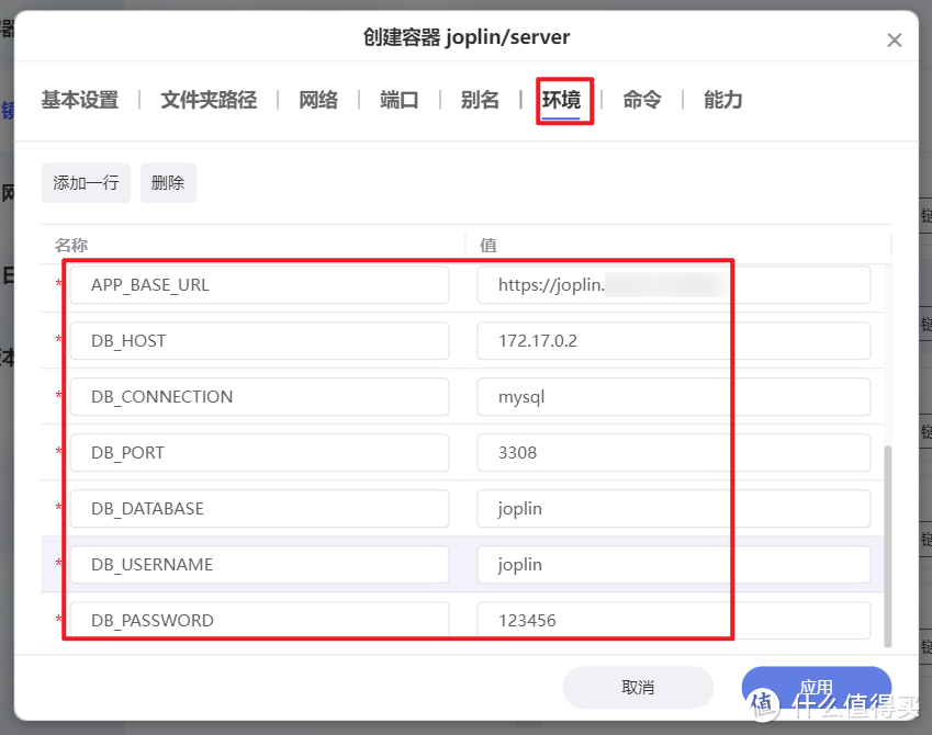 免费开源的私人笔记项目，极空间搭建全平台笔记和待办事项『Joplin』