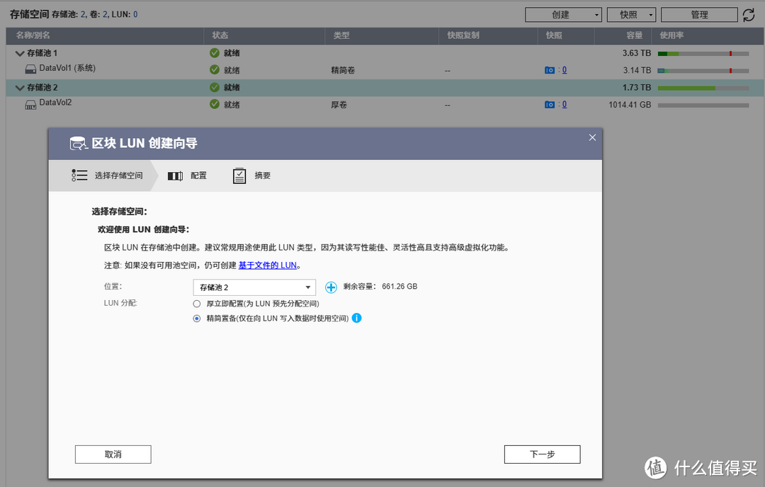 NAS堆灰浪费?来试试PC电脑无盘化!6种无盘化DIY方法,让NAS成为作为真正的家庭存储中心 NAS堆灰浪费?来试试PC电脑无盘化!6种无盘化DIY方法,让NAS成为作为真正的家庭存储中心