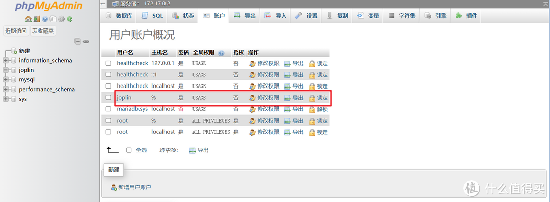 免费开源的私人笔记项目，极空间搭建全平台笔记和待办事项『Joplin』