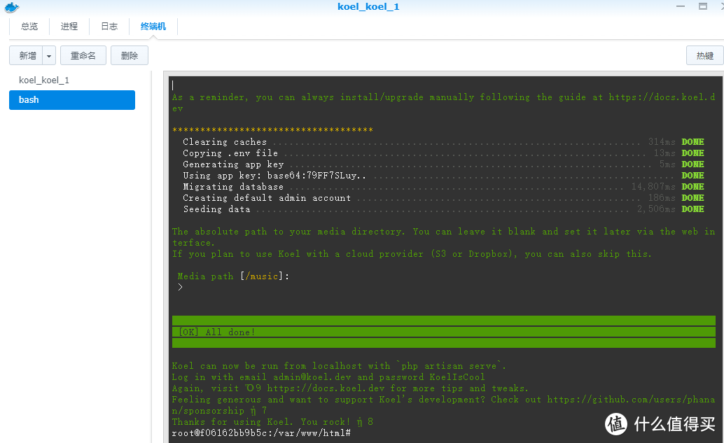 NAS上的音乐流媒体-koel,精简版镜像部署 NAS上的音乐流媒体-koel,精简版镜像部署