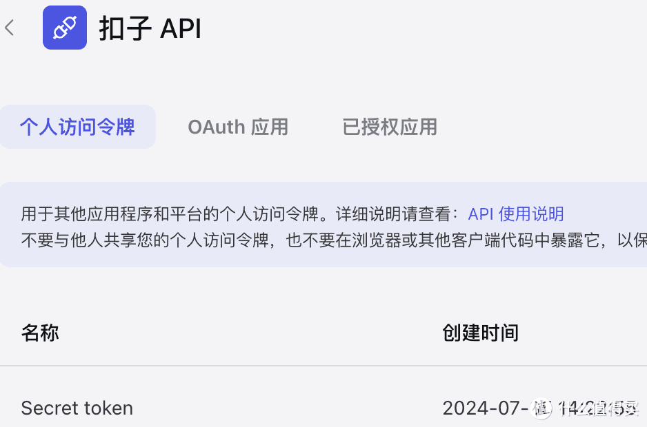 进阶玩家必备!讯飞、百度、扣子大模型全部免费接入群晖,实现大模型 API 格式统一 进阶玩家必备!讯飞、百度、扣子大模型全部免费接入群晖,实现大模型 API 格式统一