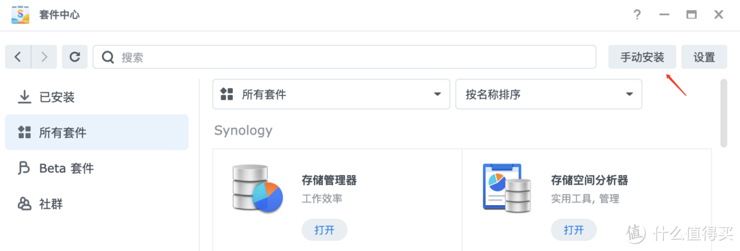 原来群晖也有聊天套件,用被忽视的 Synology Chat 打造私有化聊天系统 原来群晖也有聊天套件,用被忽视的 Synology Chat 打造私有化聊天系统