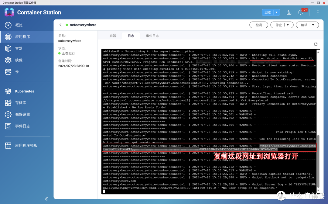 多彩威联通？3D打印机和NAS间的故事