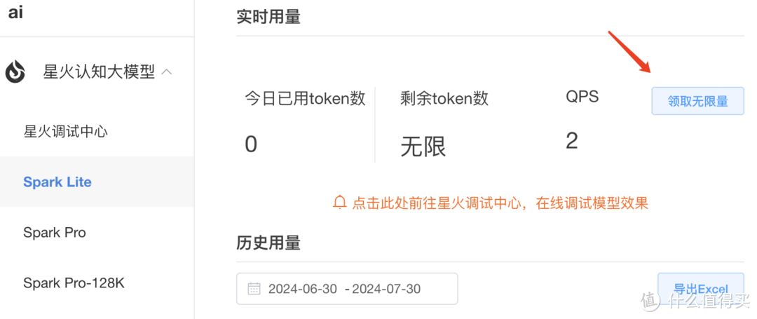 进阶玩家必备!讯飞、百度、扣子大模型全部免费接入群晖,实现大模型 API 格式统一 进阶玩家必备!讯飞、百度、扣子大模型全部免费接入群晖,实现大模型 API 格式统一