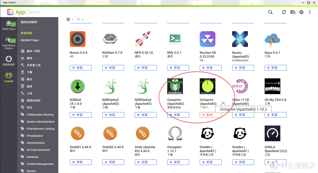 多彩威联通？3D打印机和NAS间的故事