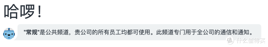 原来群晖也有聊天套件,用被忽视的 Synology Chat 打造私有化聊天系统 原来群晖也有聊天套件,用被忽视的 Synology Chat 打造私有化聊天系统