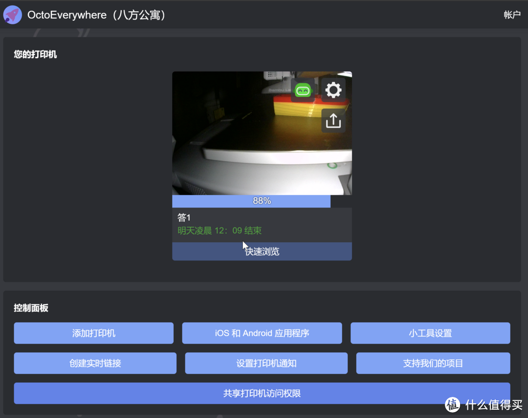 多彩威联通？3D打印机和NAS间的故事