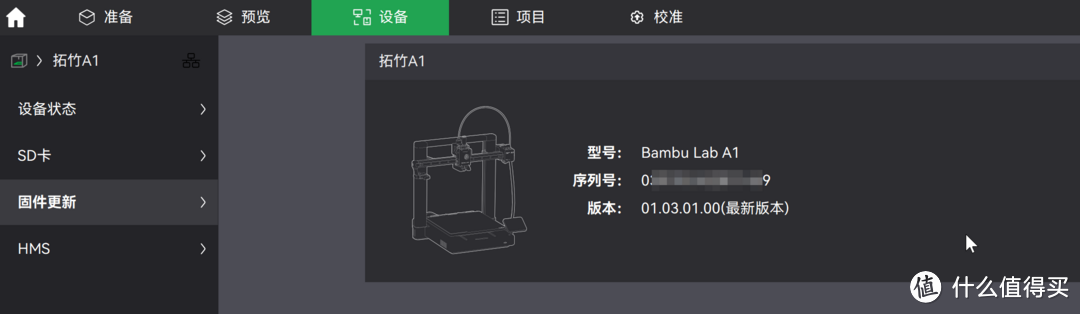 多彩威联通？3D打印机和NAS间的故事