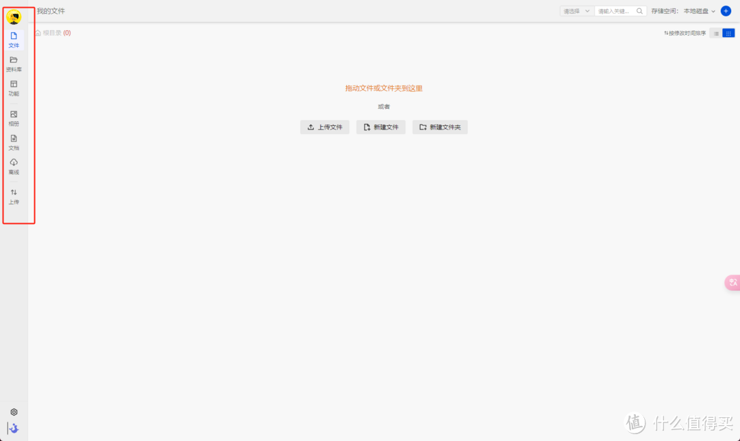 今年最喜欢的镜像之一【iFileSpace】功能齐全的在线文件管理工具