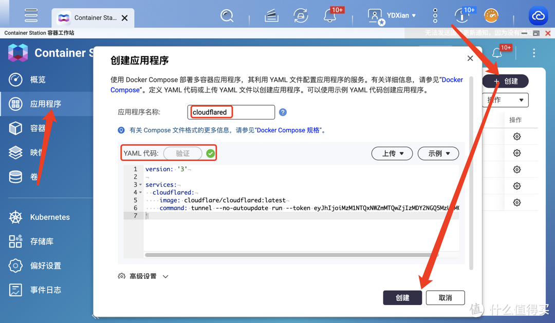 NAS外网访问难？不妨来试试这个，小白都能轻松上手！