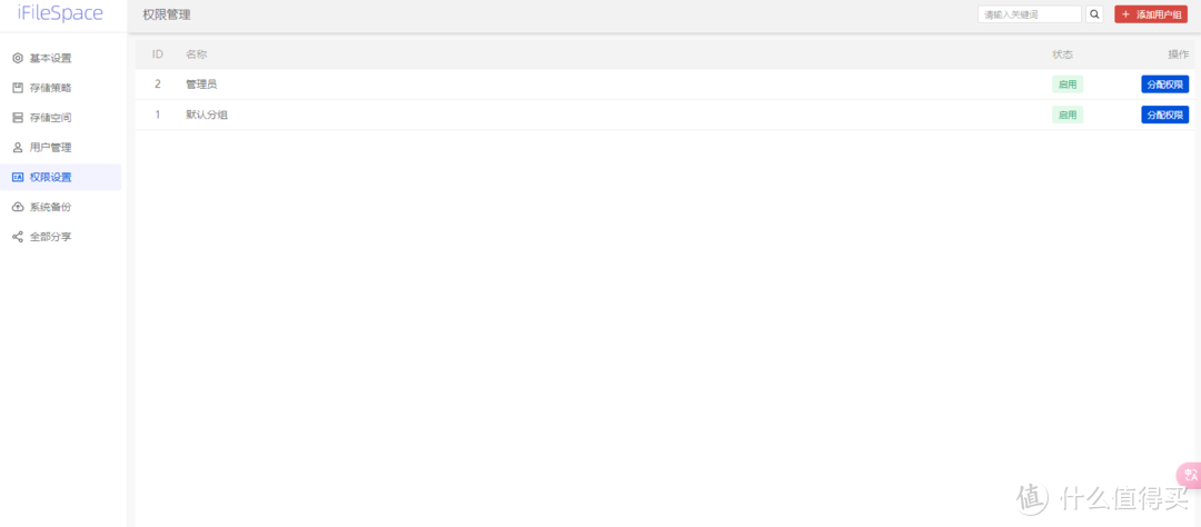 今年最喜欢的镜像之一【iFileSpace】功能齐全的在线文件管理工具