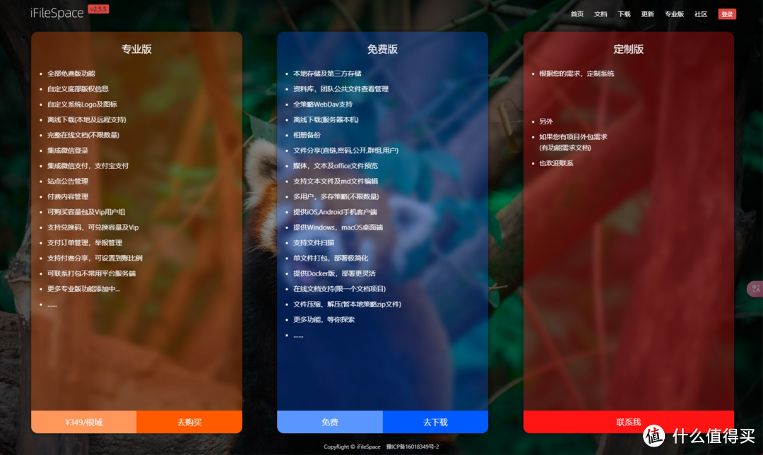 今年最喜欢的镜像之一【iFileSpace】功能齐全的在线文件管理工具