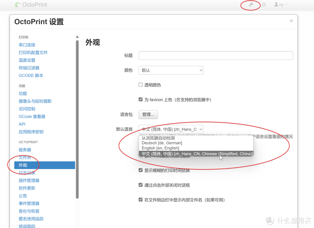 多彩威联通？3D打印机和NAS间的故事