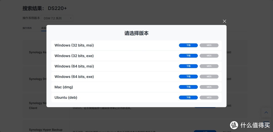 擅用群晖 —— Synology Drive，你的私人数据小管家！