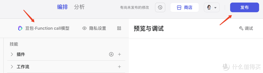 进阶玩家必备!讯飞、百度、扣子大模型全部免费接入群晖,实现大模型 API 格式统一 进阶玩家必备!讯飞、百度、扣子大模型全部免费接入群晖,实现大模型 API 格式统一