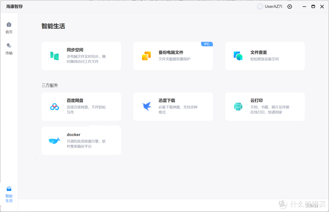 24年下半年全品牌NAS挑选科普与攻略，顺便说说NAS的用途、玩法，以及各品牌都要如何使用compose