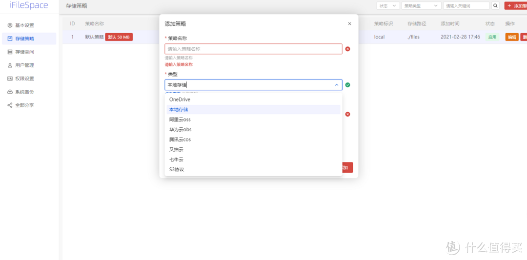 今年最喜欢的镜像之一【iFileSpace】功能齐全的在线文件管理工具