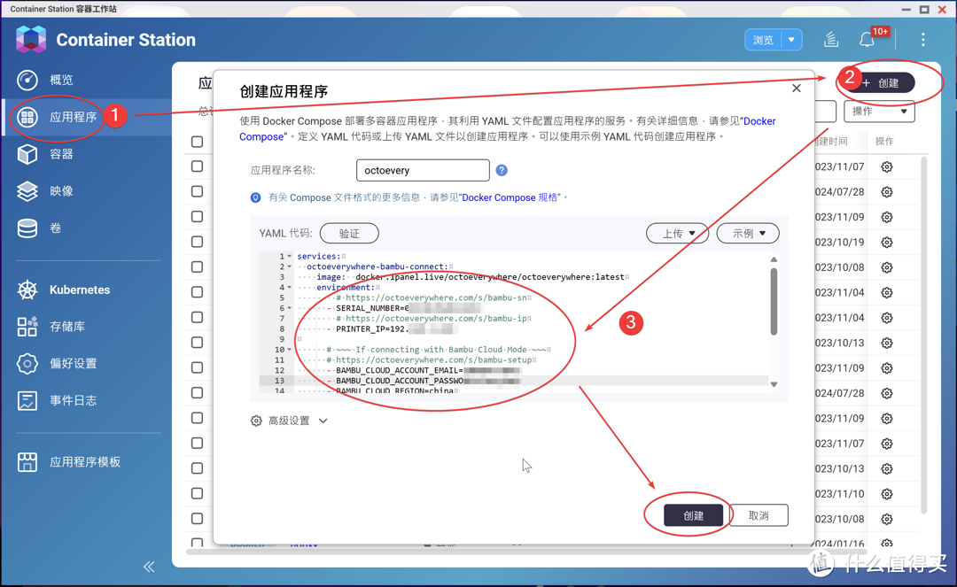 多彩威联通？3D打印机和NAS间的故事