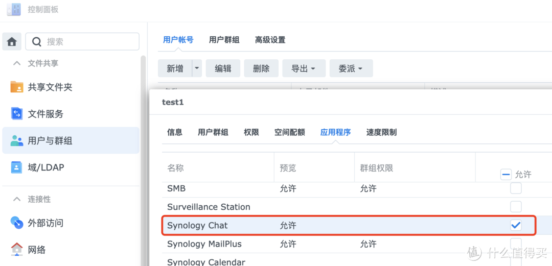 原来群晖也有聊天套件,用被忽视的 Synology Chat 打造私有化聊天系统 原来群晖也有聊天套件,用被忽视的 Synology Chat 打造私有化聊天系统