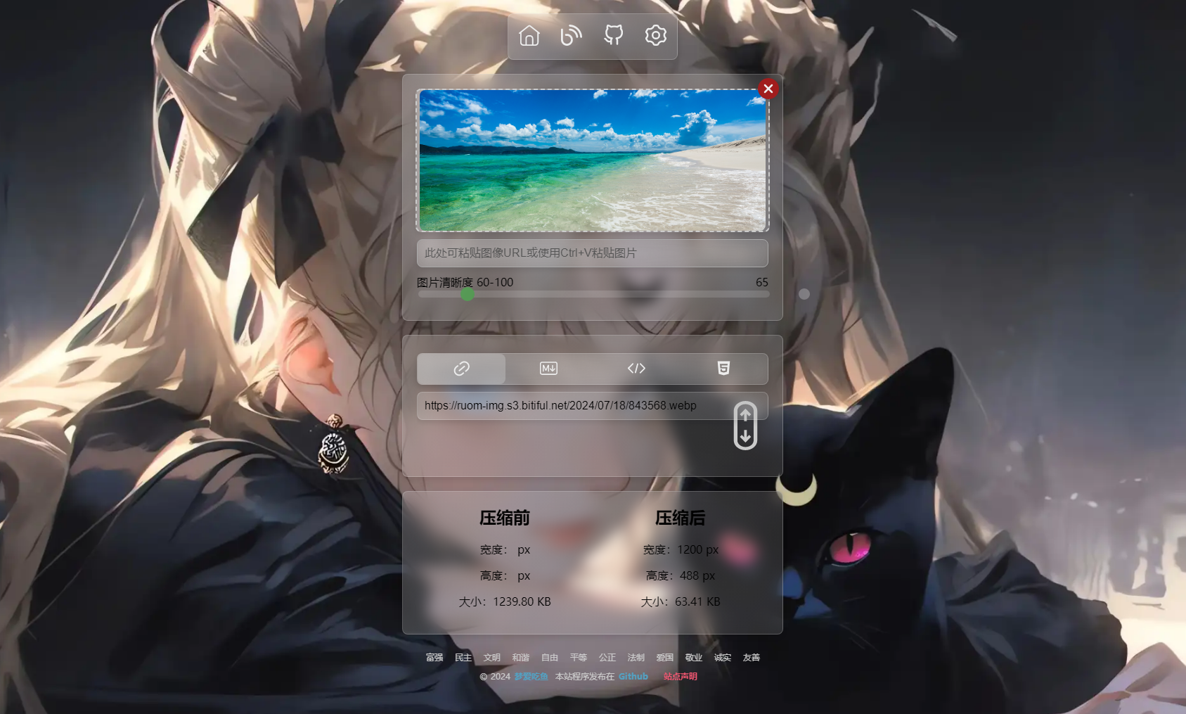 PixPro 全开源图床系统源码,非常强大的压缩率 PixPro 全开源图床系统源码,非常强大的压缩率