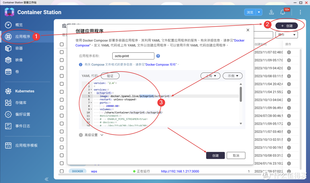 多彩威联通？3D打印机和NAS间的故事