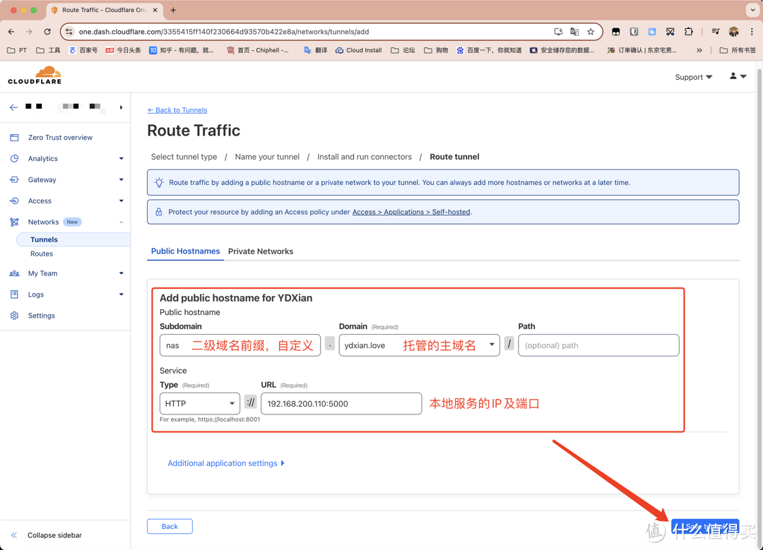 NAS外网访问难？不妨来试试这个，小白都能轻松上手！