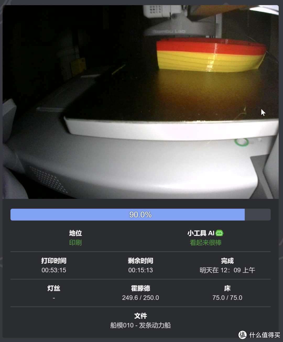 多彩威联通？3D打印机和NAS间的故事