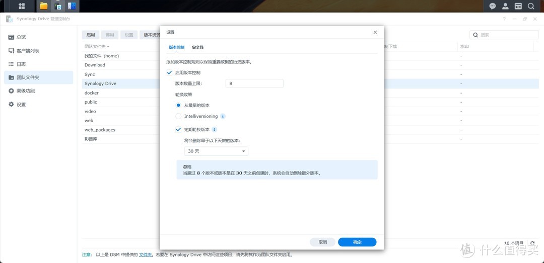 擅用群晖 —— Synology Drive，你的私人数据小管家！