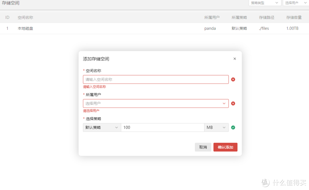 今年最喜欢的镜像之一【iFileSpace】功能齐全的在线文件管理工具