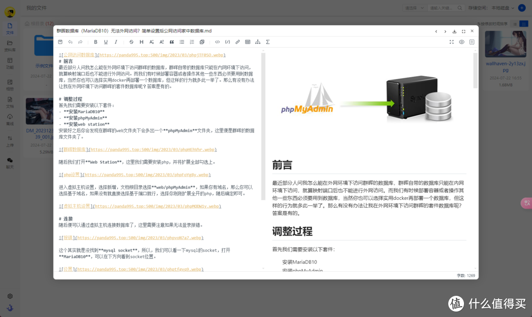 今年最喜欢的镜像之一【iFileSpace】功能齐全的在线文件管理工具