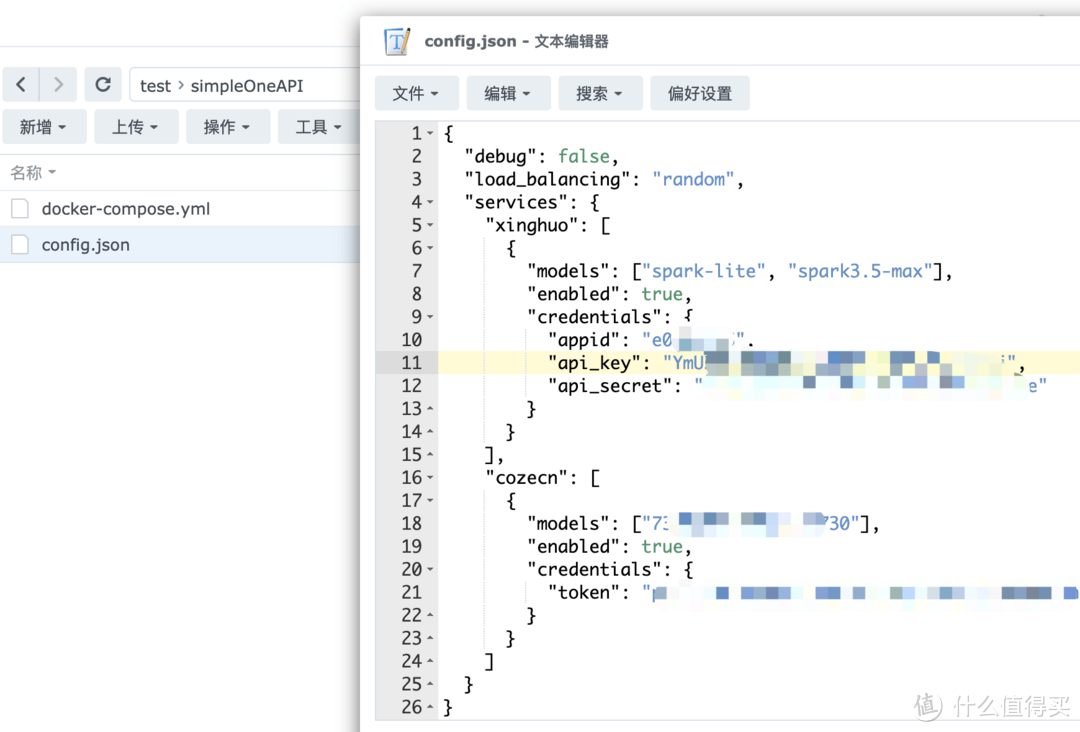 进阶玩家必备!讯飞、百度、扣子大模型全部免费接入群晖,实现大模型 API 格式统一 进阶玩家必备!讯飞、百度、扣子大模型全部免费接入群晖,实现大模型 API 格式统一