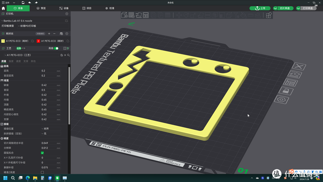 多彩威联通？3D打印机和NAS间的故事