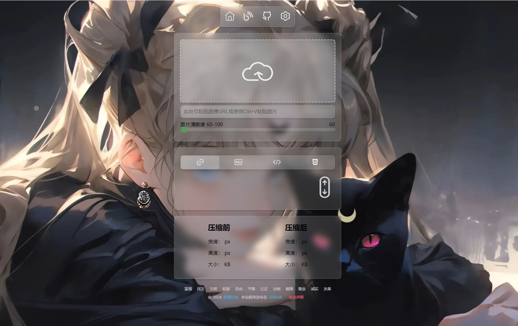 PixPro 全开源图床系统源码,非常强大的压缩率 PixPro 全开源图床系统源码,非常强大的压缩率