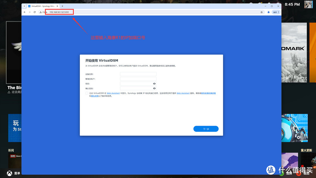 NAS爆改游戏主机再套娃黑群晖丨海康存储R1全新DIY玩法教程 NAS爆改游戏主机再套娃黑群晖丨海康存储R1全新DIY玩法教程