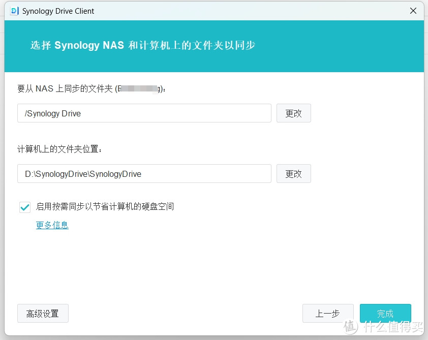 擅用群晖 —— Synology Drive，你的私人数据小管家！