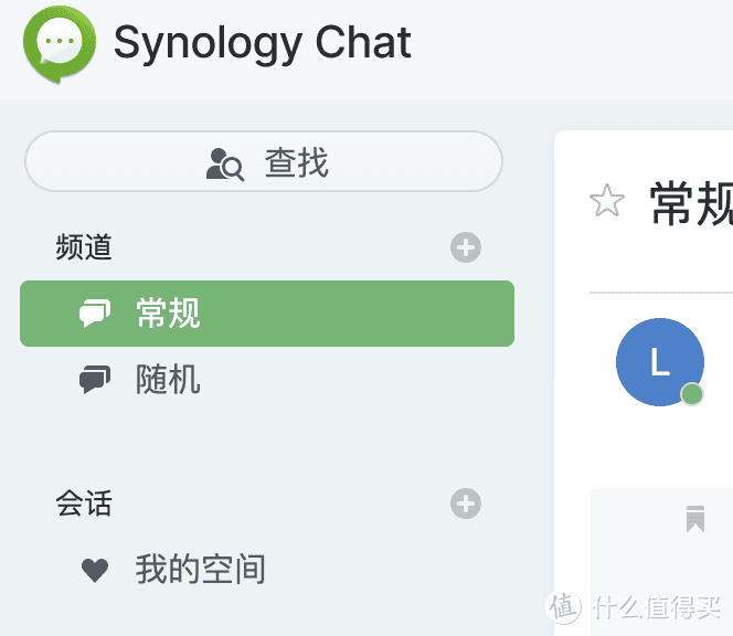 原来群晖也有聊天套件,用被忽视的 Synology Chat 打造私有化聊天系统 原来群晖也有聊天套件,用被忽视的 Synology Chat 打造私有化聊天系统