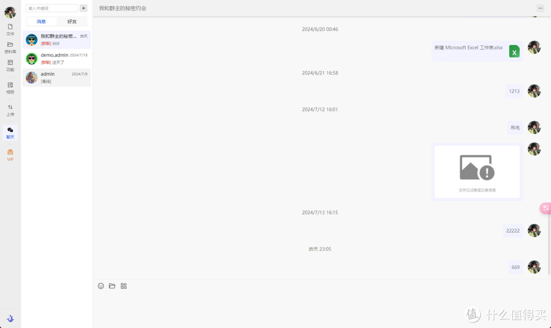 今年最喜欢的镜像之一【iFileSpace】功能齐全的在线文件管理工具