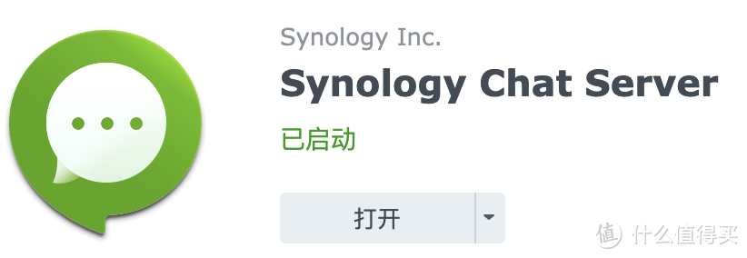 原来群晖也有聊天套件,用被忽视的 Synology Chat 打造私有化聊天系统 原来群晖也有聊天套件,用被忽视的 Synology Chat 打造私有化聊天系统