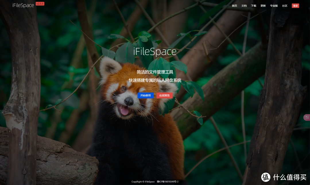 今年最喜欢的镜像之一【iFileSpace】功能齐全的在线文件管理工具