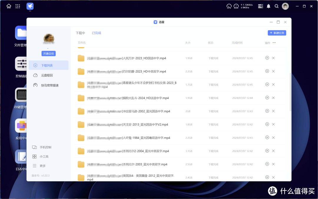 绿联NAS又更新了! 绿联NAS又更新了!