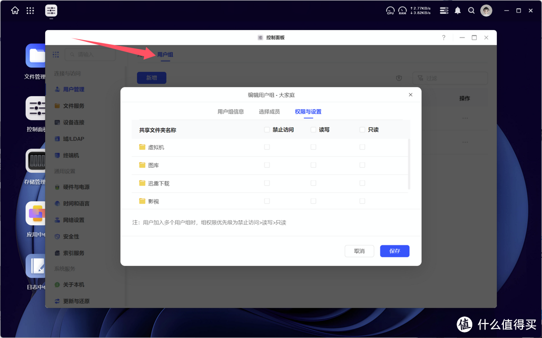 绿联NAS又更新了! 绿联NAS又更新了!