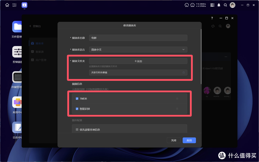 绿联NAS又更新了! 绿联NAS又更新了!