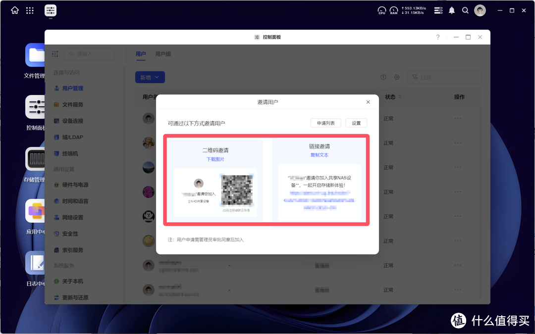绿联NAS又更新了! 绿联NAS又更新了!